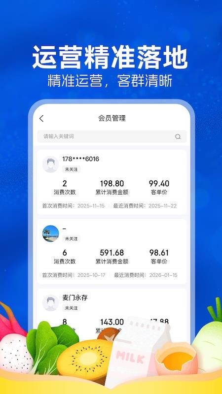 悦享商户APP