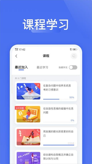 爱问云学生端app最新版