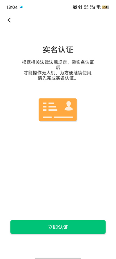 极飞农服app最新版本