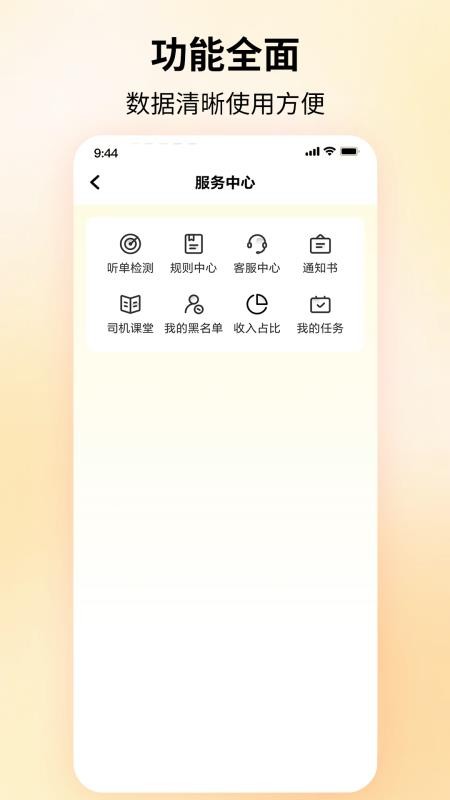 PD出行司机端官网版