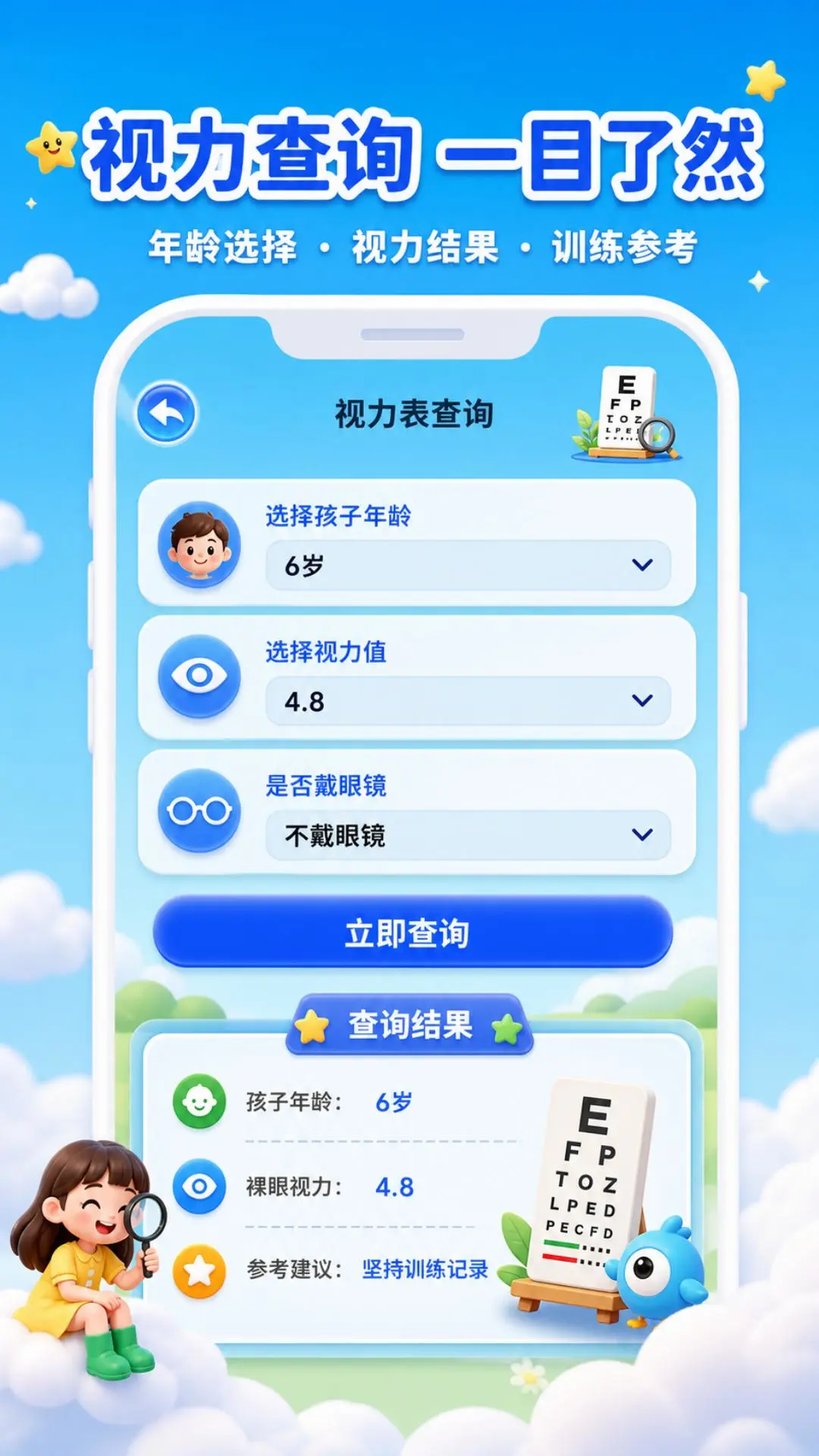 畅视优-手机影视播放工具