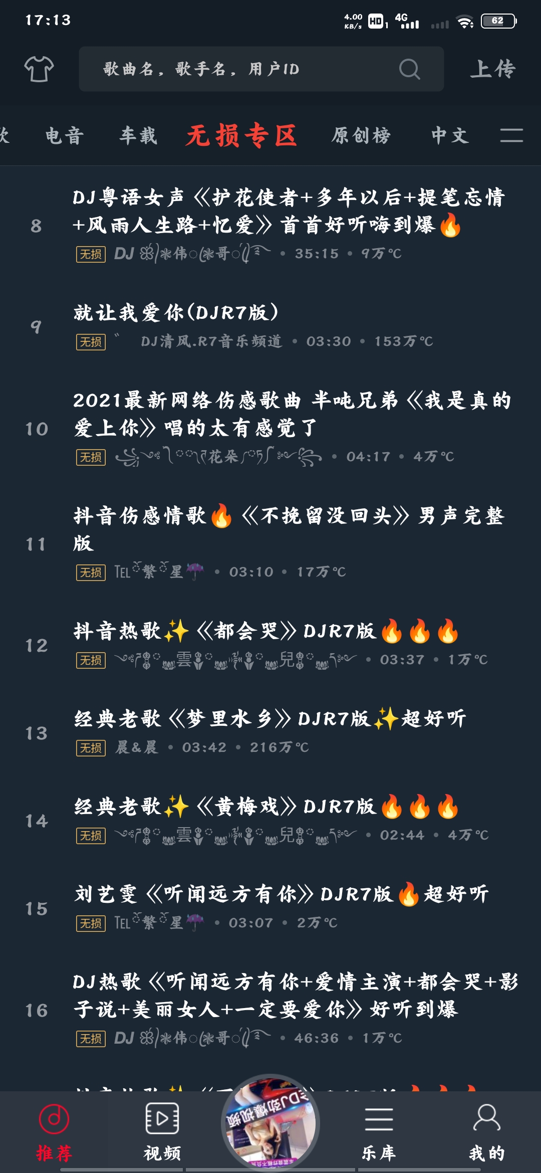 DJ多多2026最新免费版