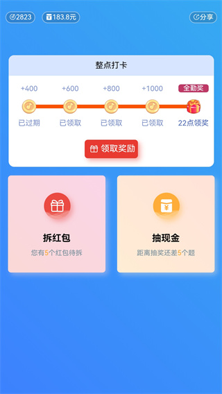 旺财app最新版