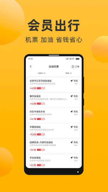 便利大本营2026