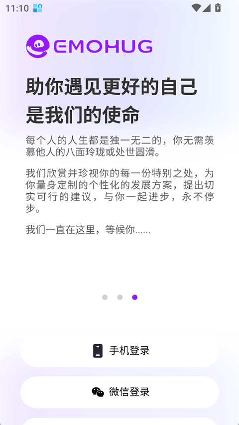 Emohug 安卓版v2.1.5
