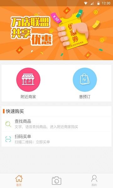 e导购官方版