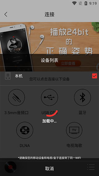HiFi音乐专业版 官方版v1.3.8