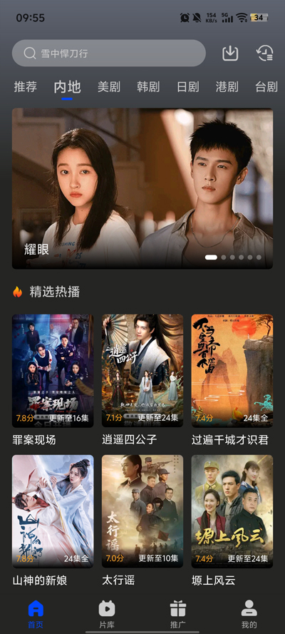 南枝视汇app最新版