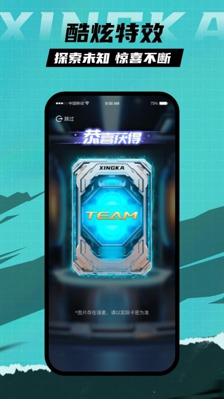 星卡官网版