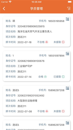 君睿培训管家app