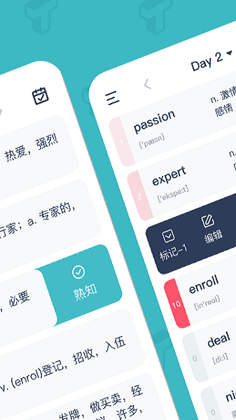 炭炭背单词软件