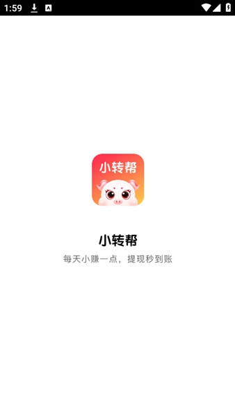 小转帮最新版