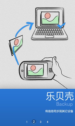 乐关联