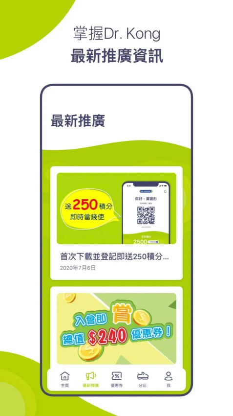 香港DrKong