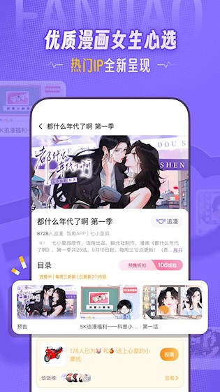 饭角 安卓版v3.14.1