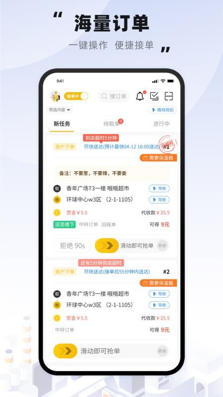 趣来达骑士最新版