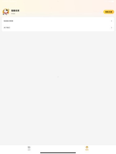 猫番阅读最新版