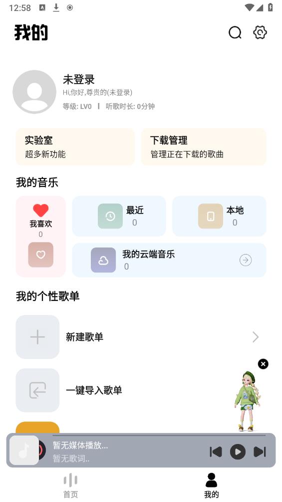 奇酷星球app官方正版