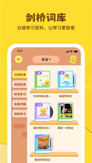 星火学