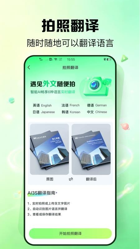 外语鹅官网版