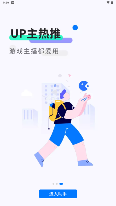 魔玩助手老版本