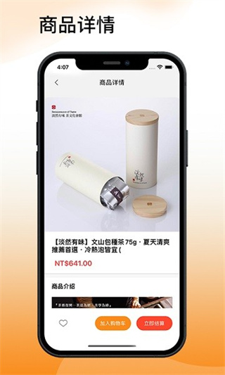 吾悠达官网版