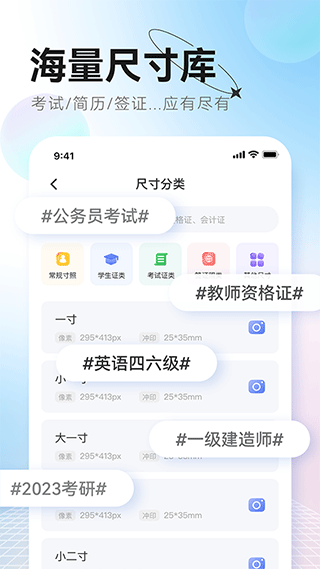 更美证件照 官方版v2.0.35