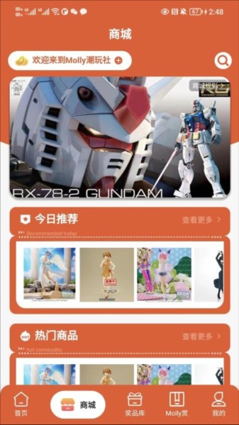 Molly潮玩社最新版
