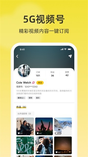 沃音乐APP 安卓版v10.9.7