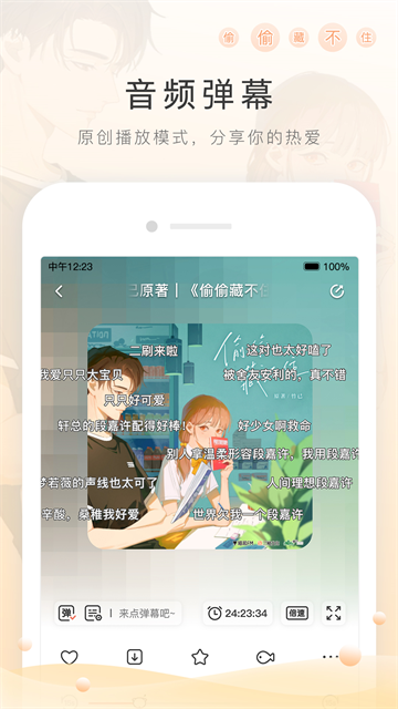 猫耳FM免费版 国际版v6.6.8