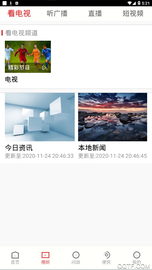 大美同德手机客户端