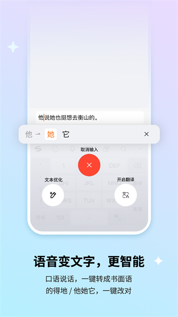 搜狗输入法三星版