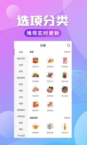 轻创优选最新版