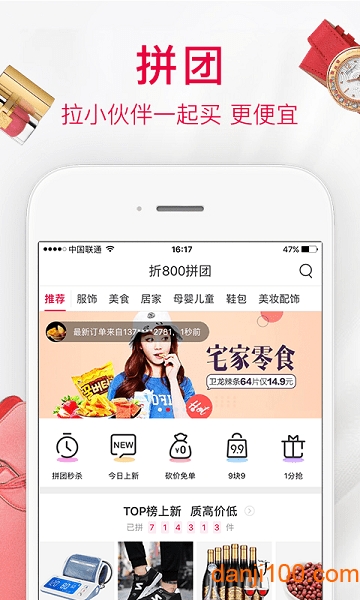 折800正品特卖商城