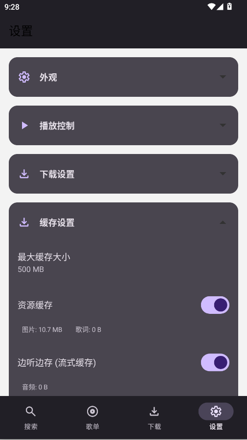 AOIMI音乐听歌app