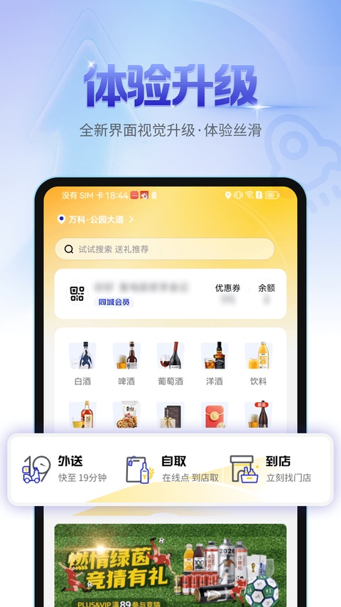 太原同城酒库网上商城手机版