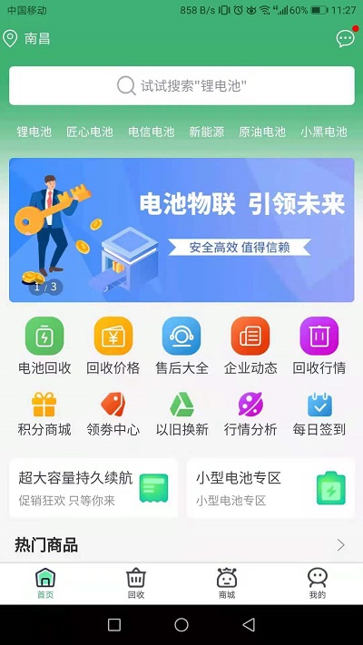 赣达动力平台