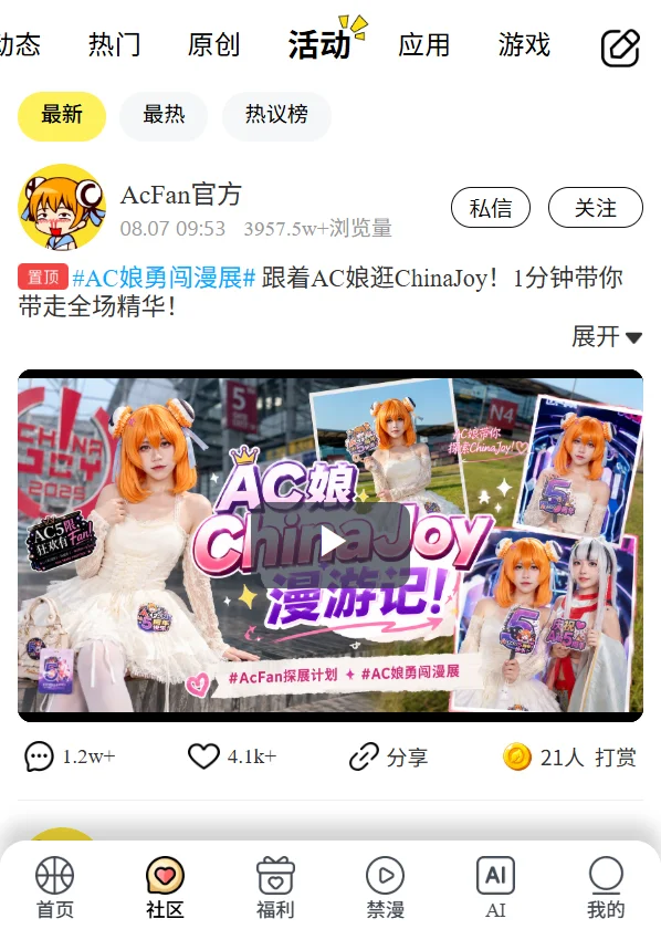 acfan.cc.apk旧版本app