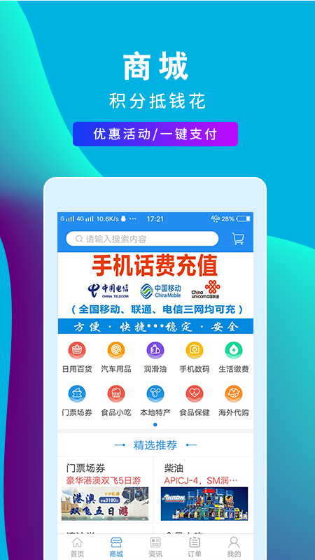 车云加app手机版