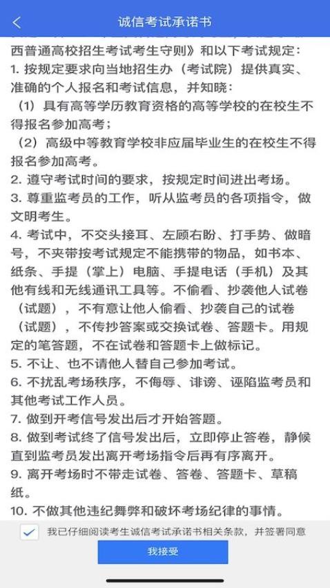 广西普通高考信息管理平台2026最新版本