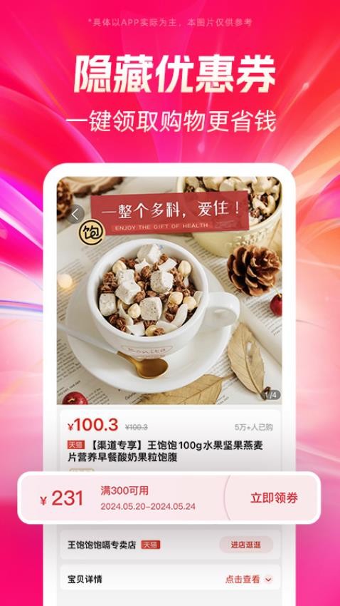 好省最新版