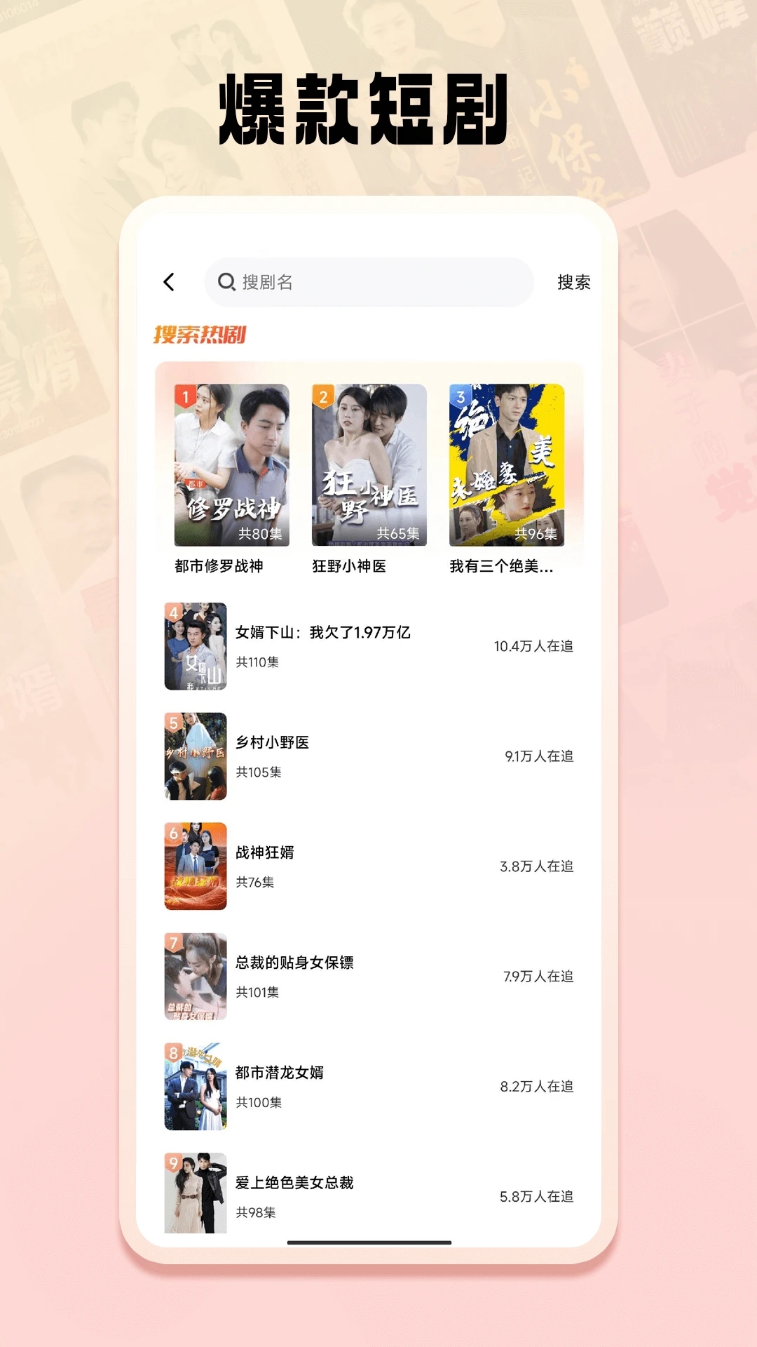 免费短剧之家app最新版