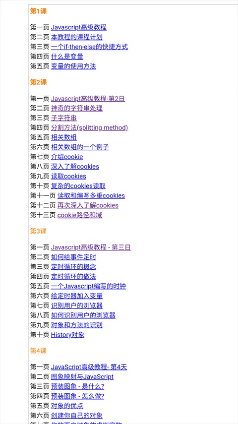 CHM阅读器纯净版