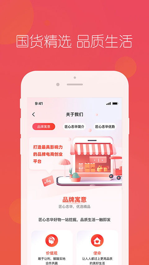 匠心忠华最新版