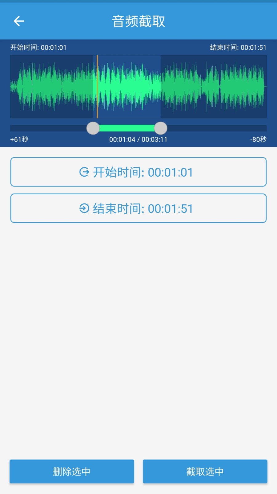 MP3提取转换器app 正版v3.8.3