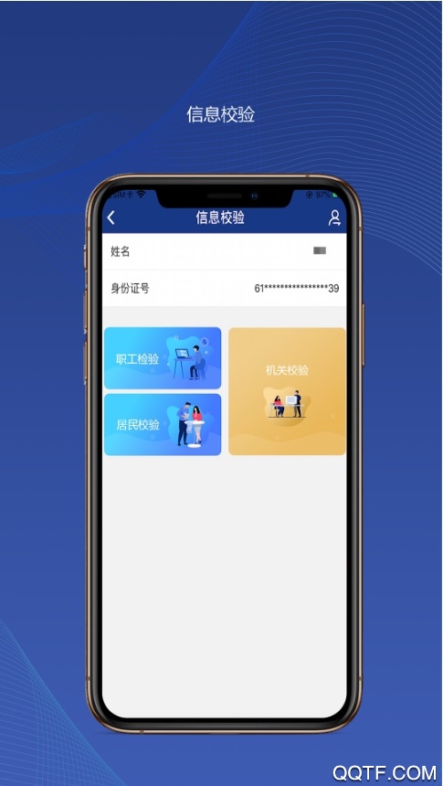 陕西养老保险app最新版(改名陕西社会保险)