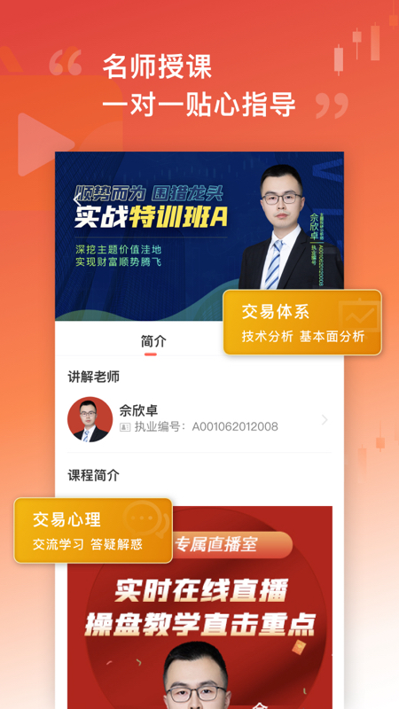 中富投顾推荐股票app安卓版