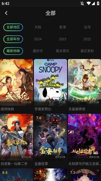 瓜子影视2026最新版 官方正版v3.0.4.6