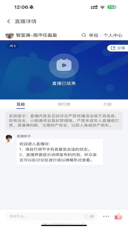 智富明道官网版