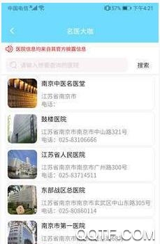 上医汇正式版
